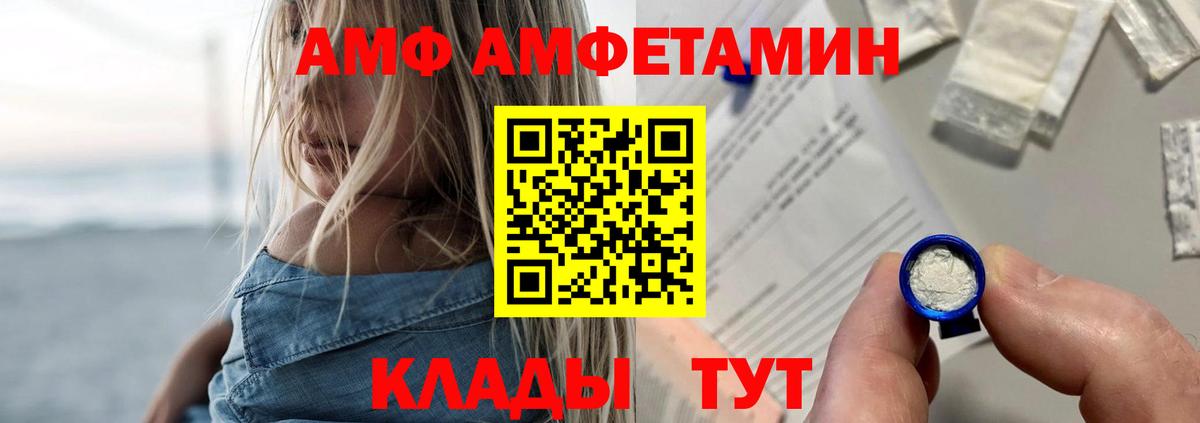 АМФЕТАМИН VHQ Усолье-Сибирское