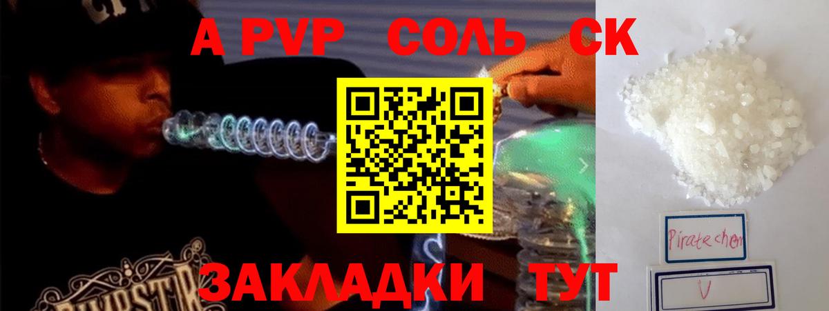 Усолье-Сибирское  А ПВП СК  Вход с VPN  А ПВП Соль  А ПВП мука 