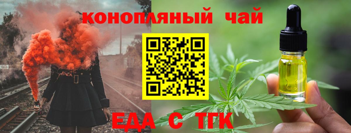 Усолье-Сибирское  Cannafood марихуана  Вход с VPN 