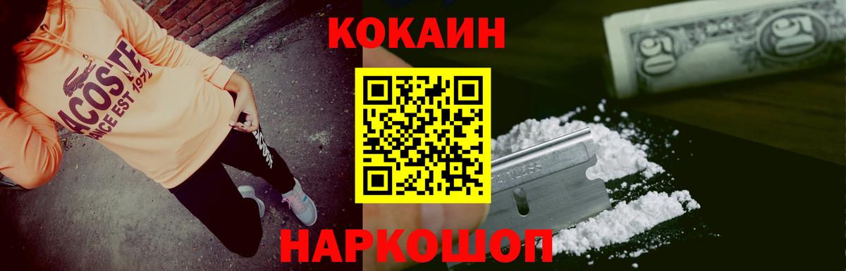 COCAIN 98% Усолье-Сибирское