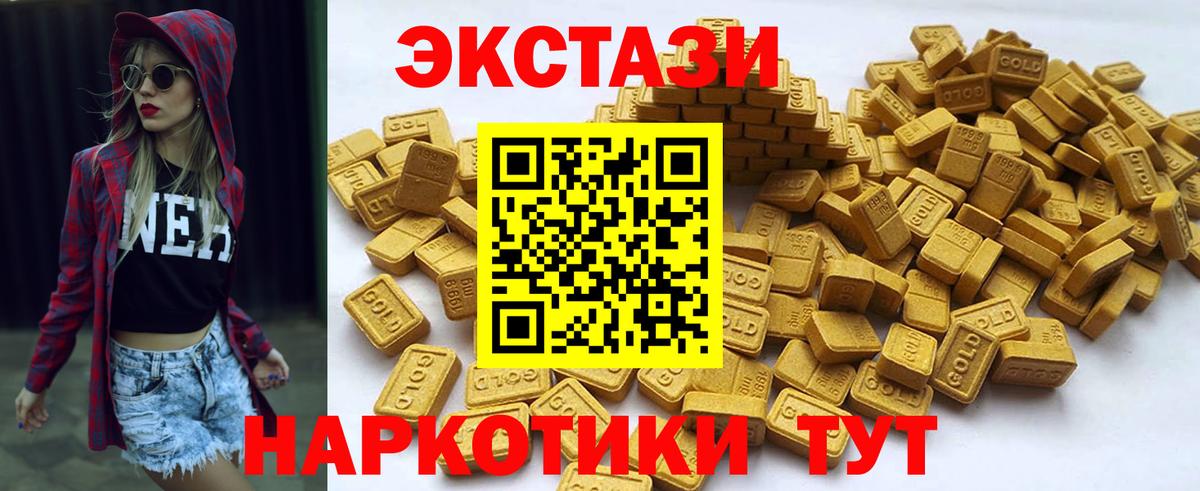 Ecstasy 99%  Вход с VPN  Усолье-Сибирское  Экстази 300 mg 