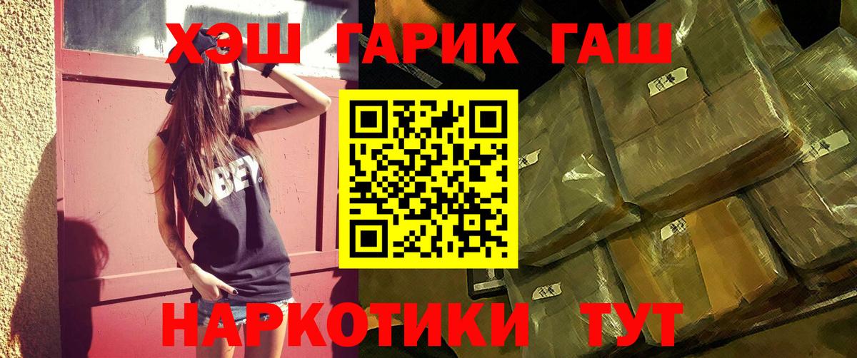 ГАШ ice o lator  ГАШИШ hashish  ГАШИШ  хочу   Усолье-Сибирское  Вход с VPN 