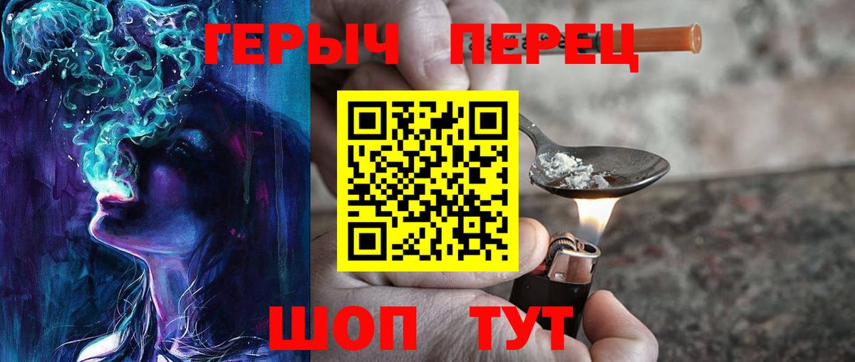 ГЕРОИН  Вход с VPN  Усолье-Сибирское  Героин белый 