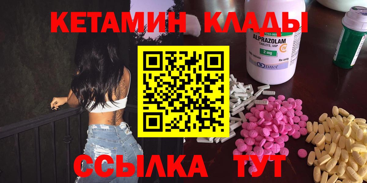 КЕТАМИН ketamine Усолье-Сибирское