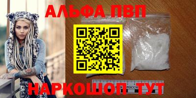 альфа пвп VHQ Ливны