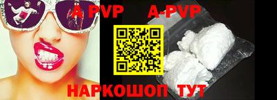 альфа пвп VHQ Ливны