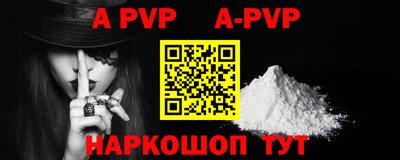 альфа пвп VHQ Ливны