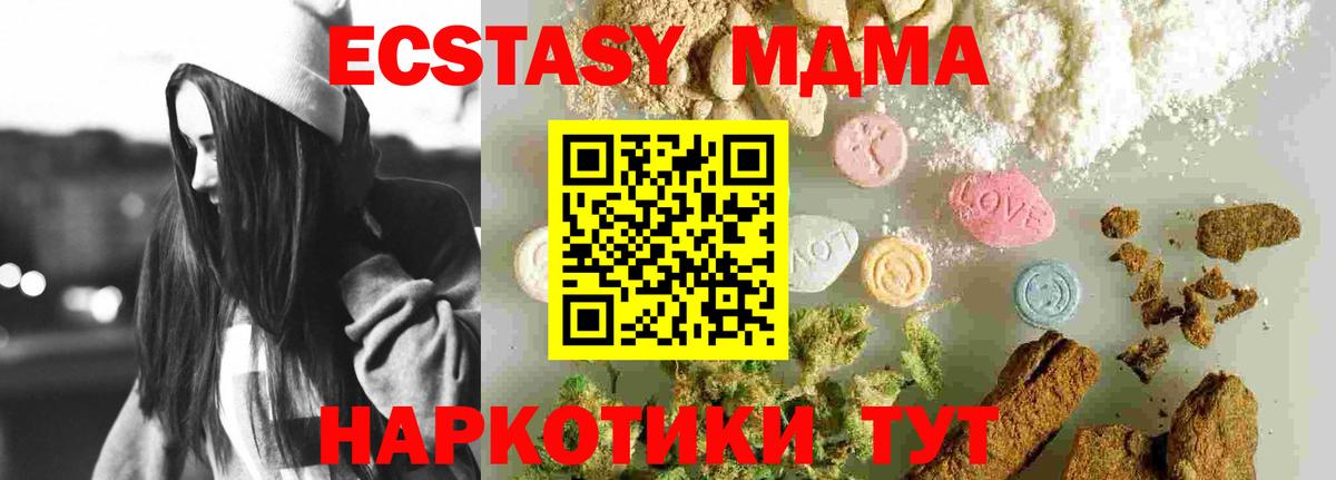 Усолье-Сибирское  МДМА  MDMA Molly  Вход с VPN  МДМА молли 