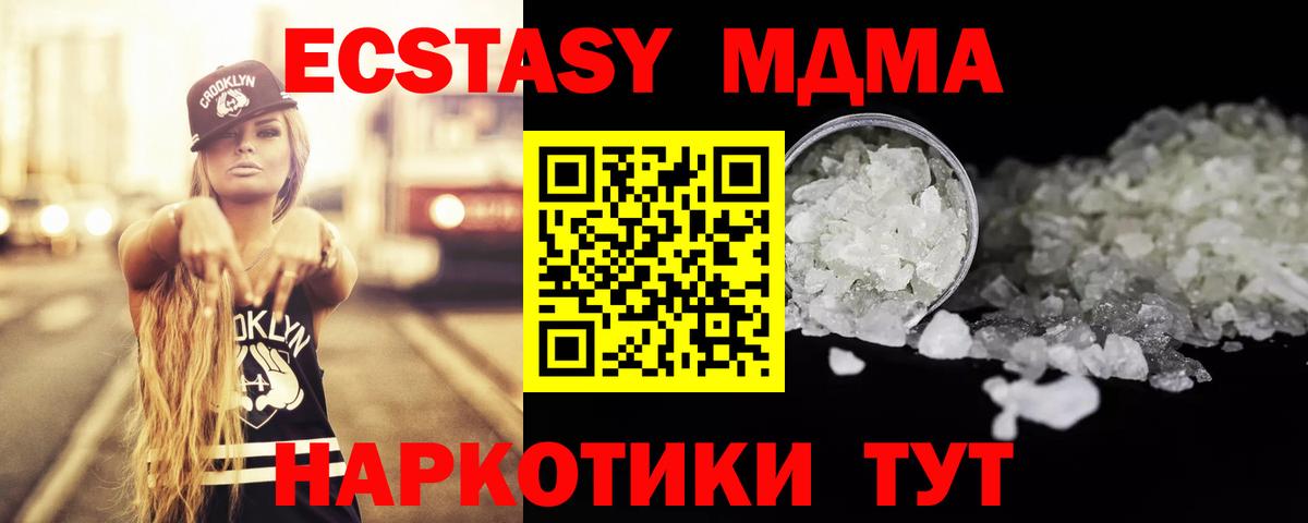 MDMA молли Усолье-Сибирское