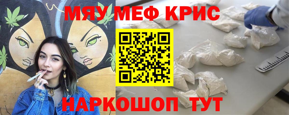 Мефедрон кристаллы  Вход с VPN  Усолье-Сибирское  МЕФ  МЕФ  Меф mephedrone 