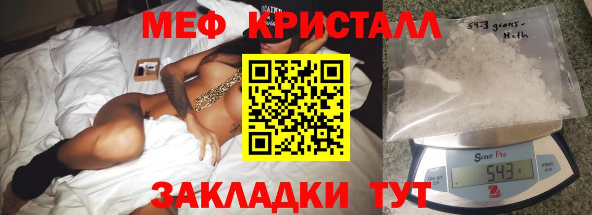 Меф кристаллы Усолье-Сибирское