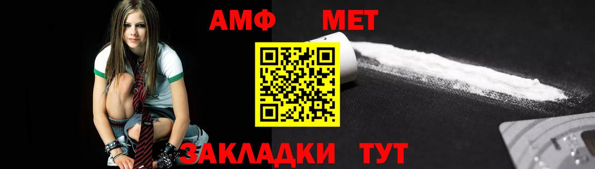 МЕТАМФЕТАМИН витя Усолье-Сибирское