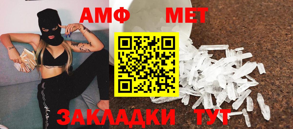 Усолье-Сибирское  Первитин пудра  МЕТАМФЕТАМИН  Вход с VPN 