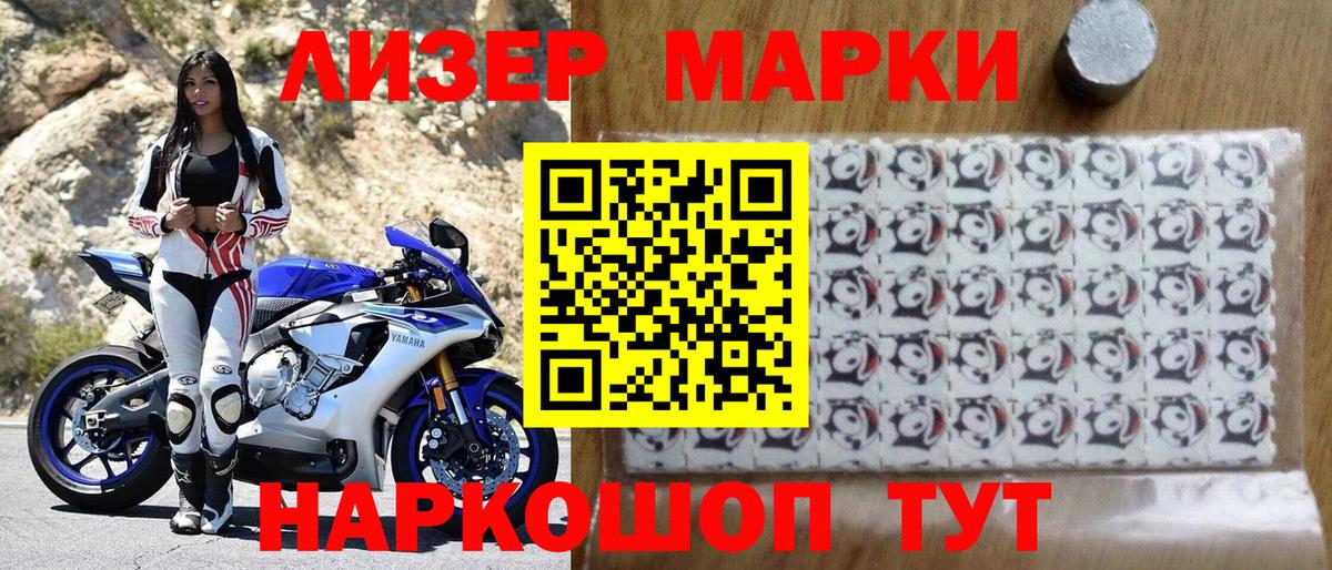Усолье-Сибирское  Наркотические марки 1,5мг  Наркотические марки  Вход с VPN 