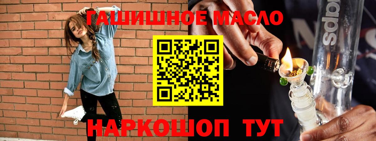Усолье-Сибирское  Дистиллят ТГК жижа  Дистиллят ТГК THC oil  где купить наркоту  Вход с VPN 