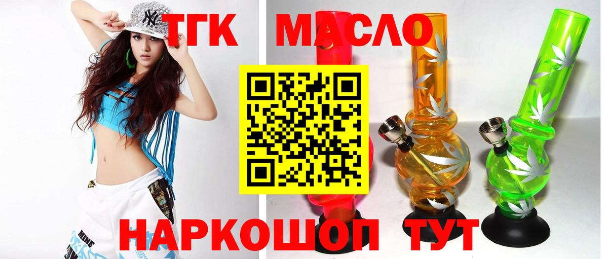 Дистиллят ТГК концентрат Усолье-Сибирское